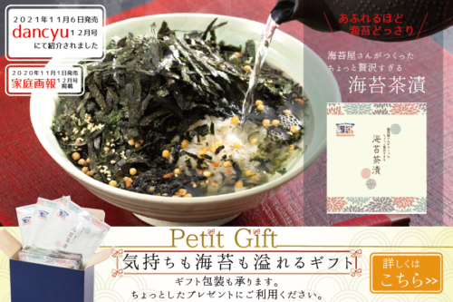 %e8%8c%b6%e6%bc%ac%e5%ae%a3%e4%bc%9d%e3%83%90%e3%83%8a%e3%83%bc20220121