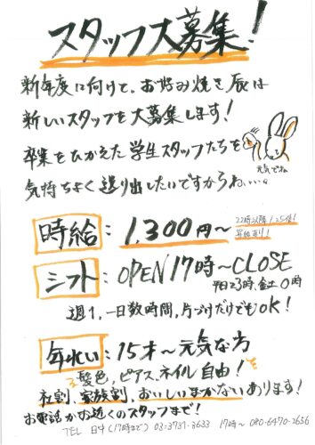 %e3%82%a2%e3%83%ab%e3%83%90%e3%82%a4%e3%83%88%e5%8b%9f%e9%9b%86%ef%be%81%ef%be%97%ef%bd%bc20250310_page-0001